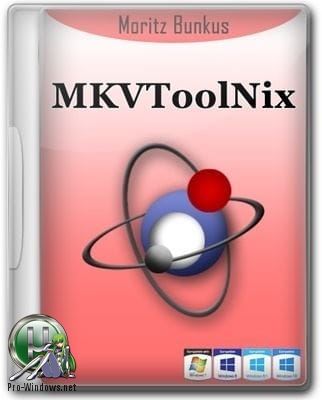 Редактор MKV файлов - MKVToolNix 35.0.0 Final + Portable
