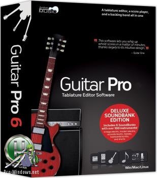 Редактор музыки - Guitar Pro 7 v7.0.6 Build 810 x86 + SoundBanks v1.0.69