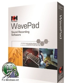 Редактор звука - WavePad Sound Editor Masters Edition 8.02