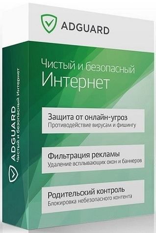 Рекламный фильтр - Adguard 7.11.1 (7.11.4095.0) RePack (& Portable) by Dodakaedr