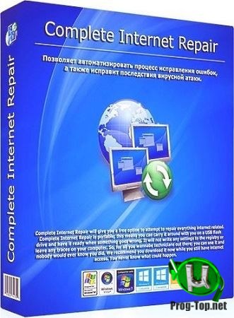 Ремонт интернет подключения - Complete Internet Repair 5.2.3.4058 RePack (& Portable) by elchupacabra