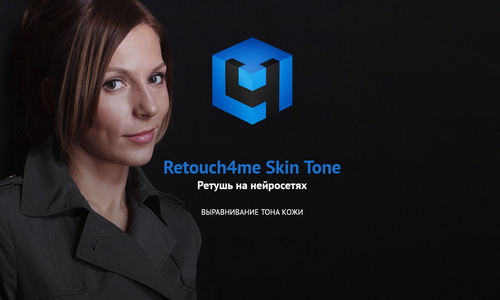 Retouch4me Skin Tone 0.998 Patched