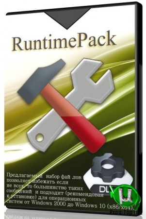 Runtime-библиотеки - RuntimePack Lite 20.3.3 by jameszero (x86-x64)