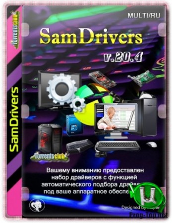 SamDrivers 20.4 - Стабильный сборник драйверов