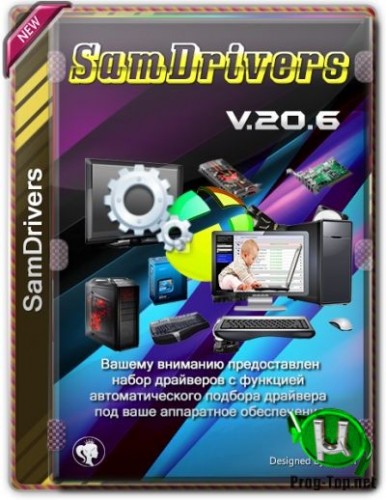 SamDrivers 20.6 - Сборник драйверов для всех Windows  Full ISO