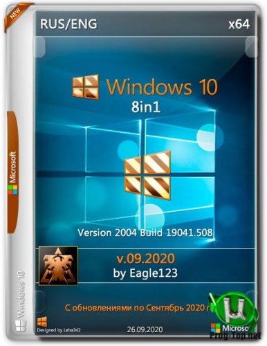 Сборка Windows 10 2004 (x64) 8in1 by Eagle123 (09.2020)
