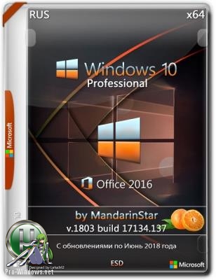 Сборка Windows 10 Pro (1803) X64 + Office 2016 by MandarinStar (esd)
