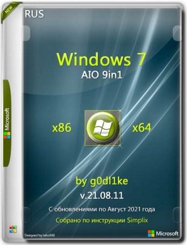 Сборка Windows 7 SP1 х86-x64 by g0dl1ke 21.08.11