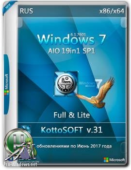 Сборка Windows 7 x86-x64 19 in 1 Full & Lite