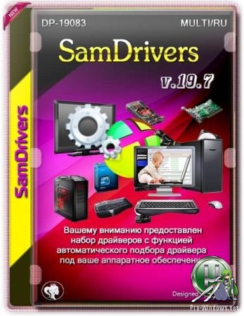 Сборник драйверов для всех версий Windows - SamDrivers 19.7 - Сборник драйверов для Windows