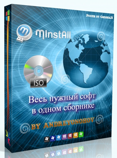 Сборник программ - MInstAll v.02.07.2022 By Andreyonohov (ISO)