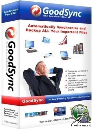 Синхронизация и резервное копирование - GoodSync Enterprise 10.10.6.6 RePack (& Portable) by elchupacabra