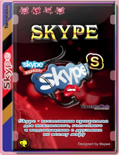 Скайп для Windows Skype 8.96.0.408 by elchupacabra