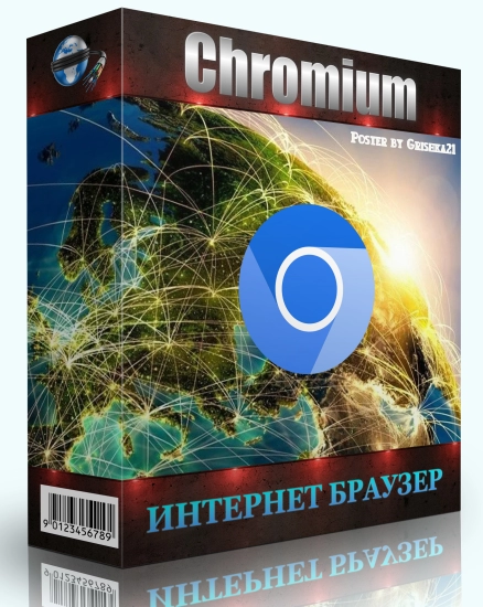 Скоростной браузер Chromium 114.0.5735.110 + Portable