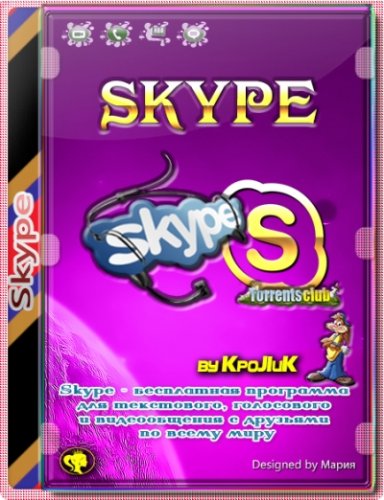 Skype 8.75.0.140 RePack (& Portable) by KpoJIuK