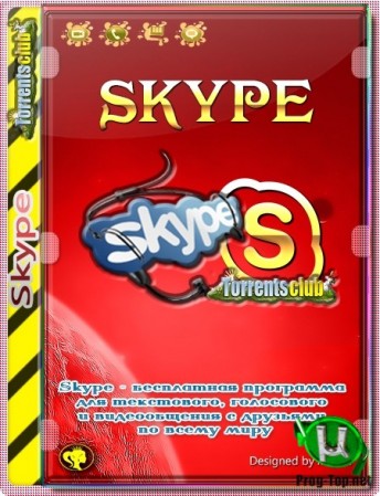 Skype русский репак 8.58.0.98 Stable (& Portable) by elchupacabra