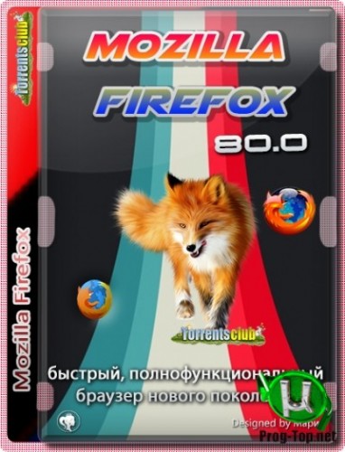 Современный браузер - Firefox Browser 80.0