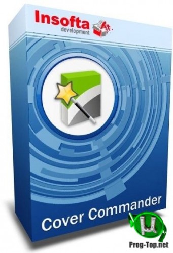 Создание 3D коробок - Insofta Cover Commander 6.7.0 RePack (& Portable) by TryRooM