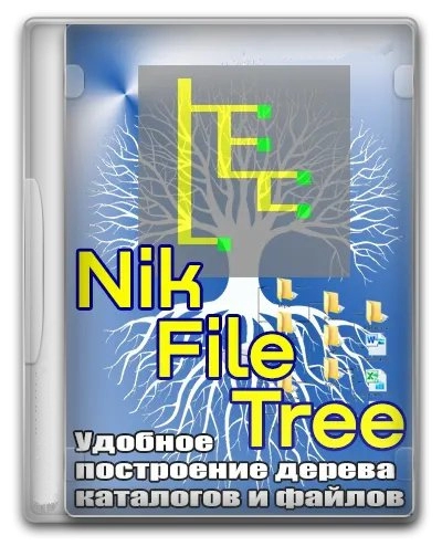 Создание дерева каталогов NikFileTree 1.8 + Portable