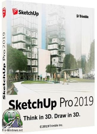 Создание и обмен 3D моделями - SketchUp Pro 2019 19.2.222 RePack by KpoJIuK