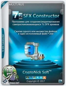 Создание самораспаковывающихся 7z SFX архивов - 7z SFX Constructor 3.8 Final + Portable