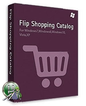 Создание торговых каталогов - Flip Shopping Catalog 2.4.9.29 RePack (& Portable) by TryRooM
