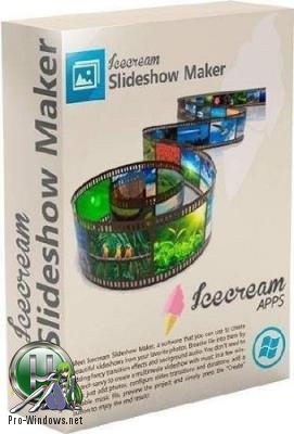 Создание видео слайдшоу - Icecream Slideshow Maker PRO 3.31 RePack (& Portable) by TryRooM