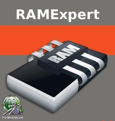 Спецификация оперативной памяти - RAMexpert + portable 1.10.3.26