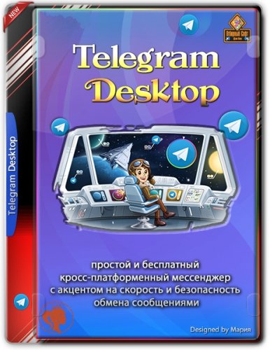 Telegram Desktop 2.8.1 + Portable