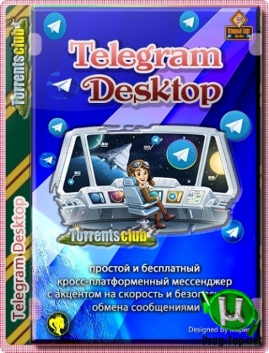Telegram Desktop интернет мессенджер 2.1.10 + Portable