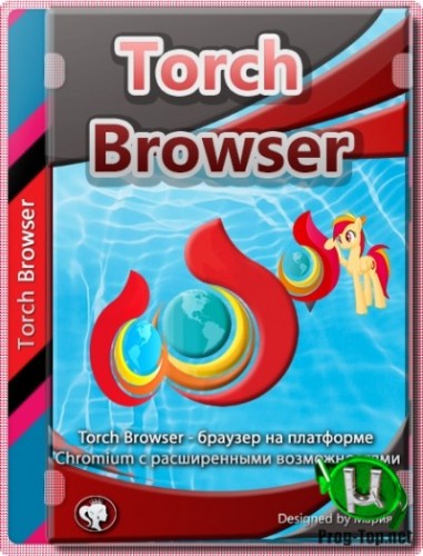 Torch Browser интернет браузер 69.2.0.1707