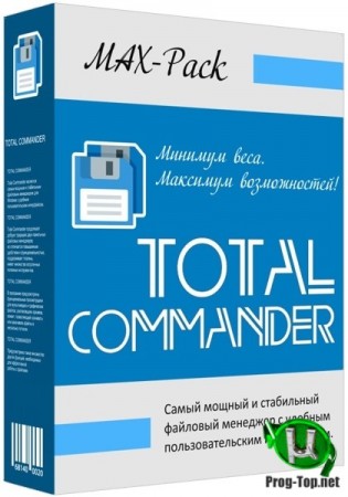 Total Commander репак 9.51 MAX-Pack 2020.04.16 by Mellomann