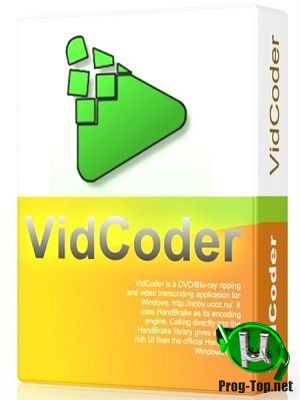 Транскодер видеороликов - VidCoder 5.15 + Portable