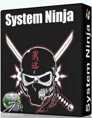 Удаление мусора из системы - System Ninja 3.2.3