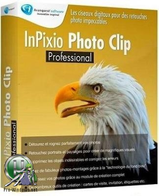 Удаление объектов с фотографий - inPixio Photo Clip 9 Professional RePack (& Portable) by TryRooM