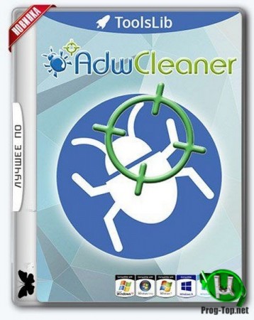 Удаление рекламы и вредоносного ПО - Malwarebytes AdwCleaner 8.0.4.0