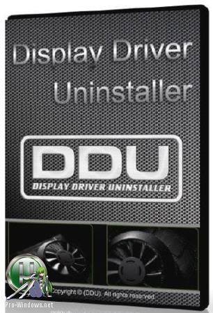 Удаление старых драйверов - Display Driver Uninstaller 18.0.1.6