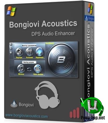 Улучшение звука на ПК - Bongiovi Acoustics DPS Audio Enhancer 2.2.4.3 RePack by elchupacabra