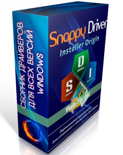 Универсальный драйверпак - Snappy Driver Installer 1.23.5 (R2305)  Драйверпаки 23.06.0