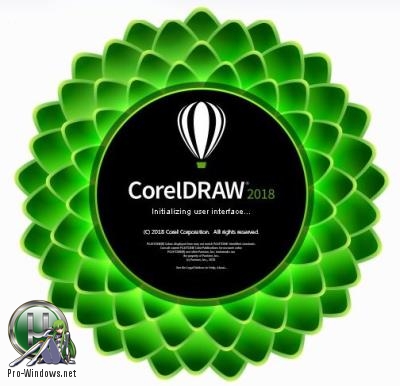 Универсальный графический редактор - CorelDRAW Graphics Suite 2018 20.0.0.633 (x64)