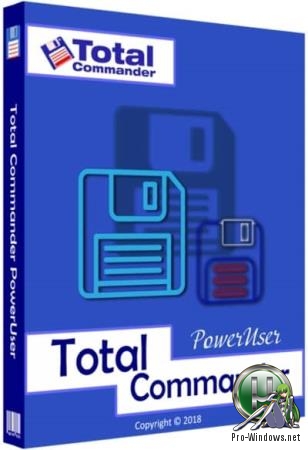 Универсальный менеджер файлов - Total Commander PowerUser Portable by HA3APET v71 от 01.09.2019
