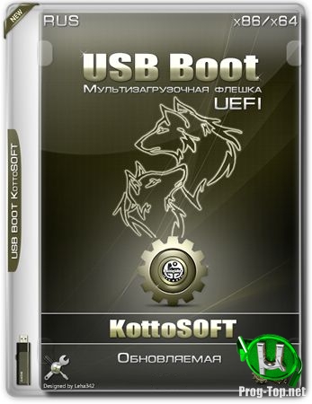 Универсальный загрузочный диск - MultiBOOT USB Legacy + UEFI + GRUB4DOS KottoSOFT (x86x64)