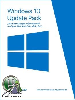 UpdatePack 10 для интеграции обновлений в образ Windows 10 (1607_x8664) v.0.5.8