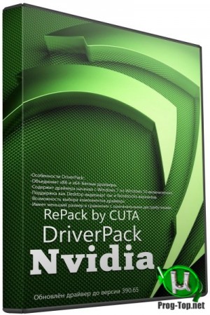 Установщик драйвера видео - Nvidia DriverPack v.445.75 RePack by CUTA