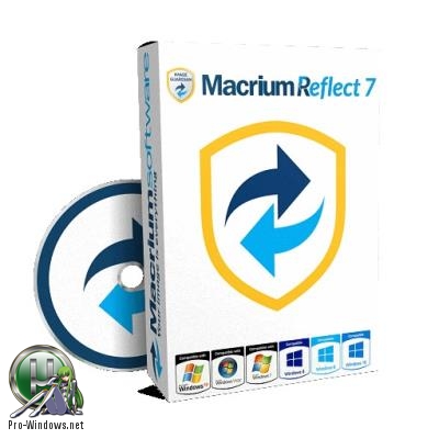 Утилита для резервного копирования - Macrium Reflect v 7.2.4063 Server Plus