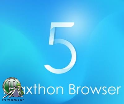 Веб браузер - Maxthon Browser 5.2.2.1000 + Portable