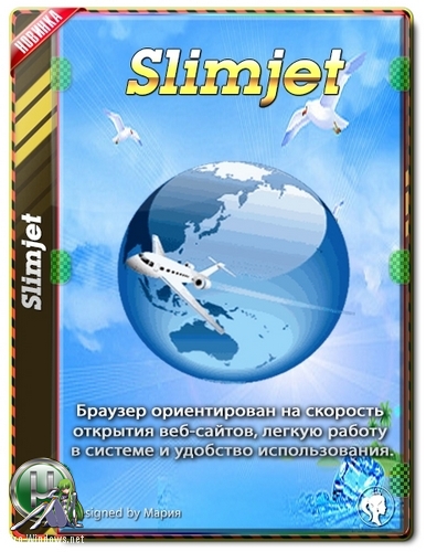Веб браузер - Slimjet 23.0.5.0 + Portable