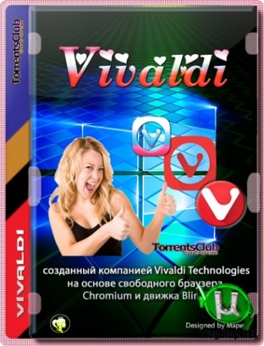 Веб браузер - Vivaldi 3.3.2022.47 Portable by Cento8