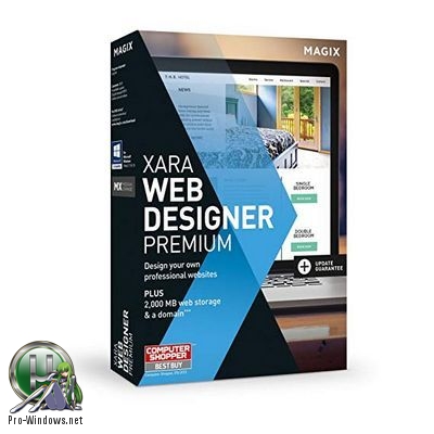 Веб дизайн - Xara Web Designer Premium 16.0.0.55162