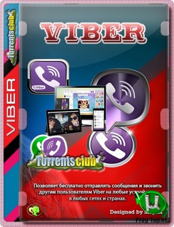 Viber 12.6.0.41 Русская версия